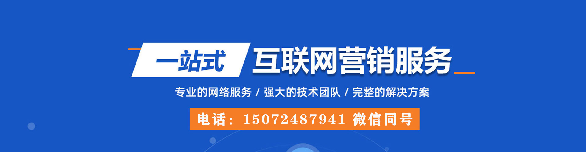 连城sem代运营